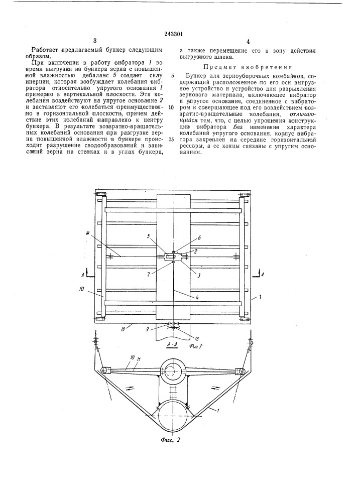 Патент ссср  243301 (патент 243301)