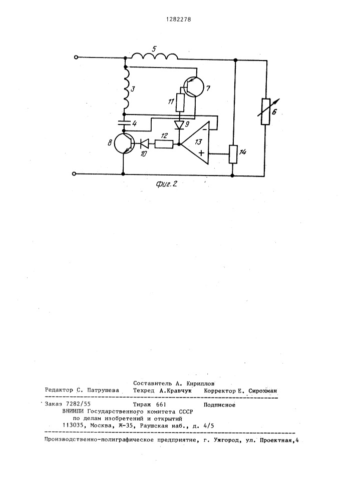 Фильтр для сглаживания пульсаций выпрямленного тока (патент 1282278)