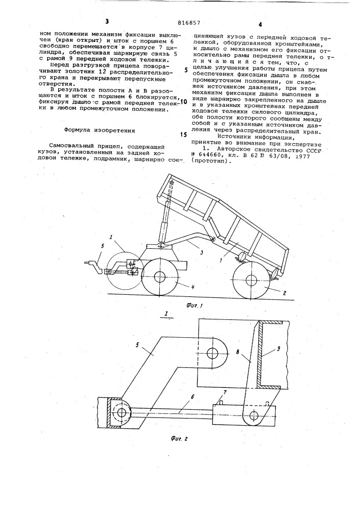 Самосвальный прицеп (патент 816857)