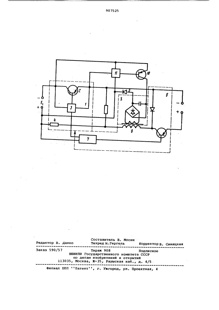 Непрерывно-импульсный стабилизатор постоянного напряжения (патент 907525)