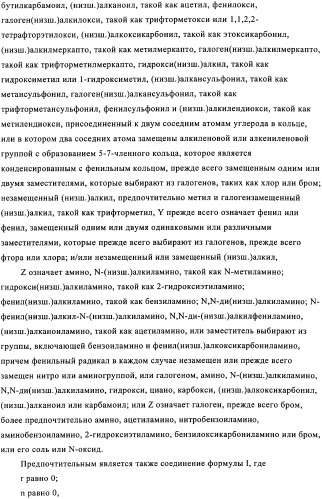 Применение производных изохинолина для лечения рака и заболеваний, связанных с киназой мар (патент 2325159)