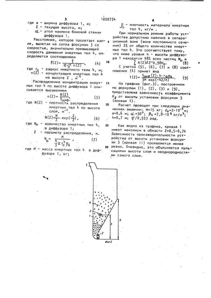Устройство для сушки растворов,суспензий и эмульсий в кипящем слое инертных тел (патент 1020734)