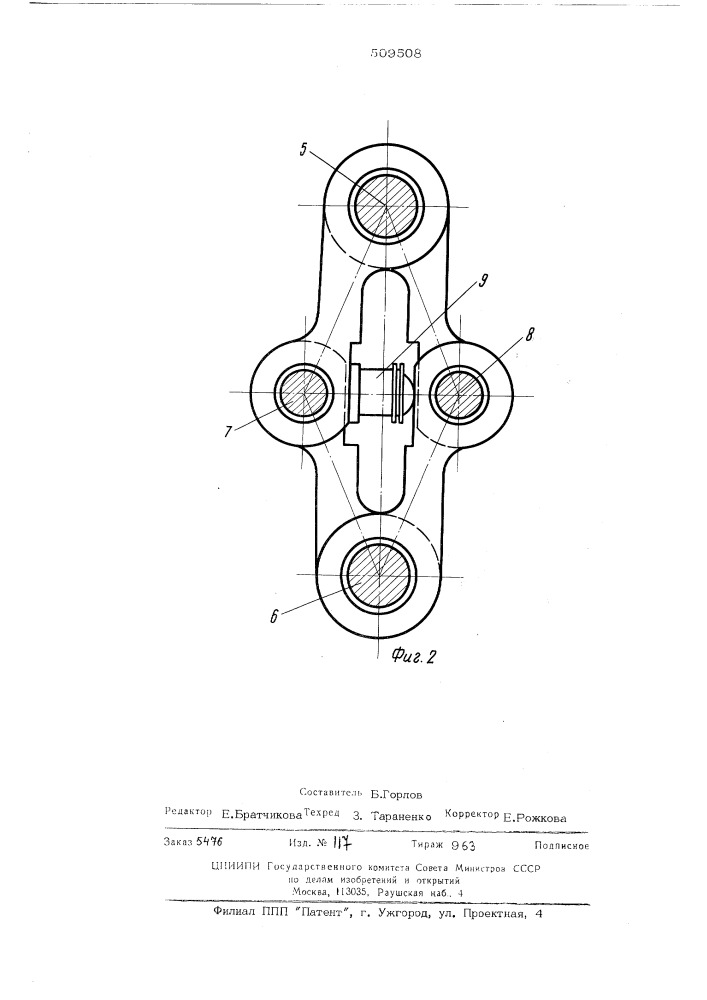 Роторный вагоноопрокидыватель (патент 509508)