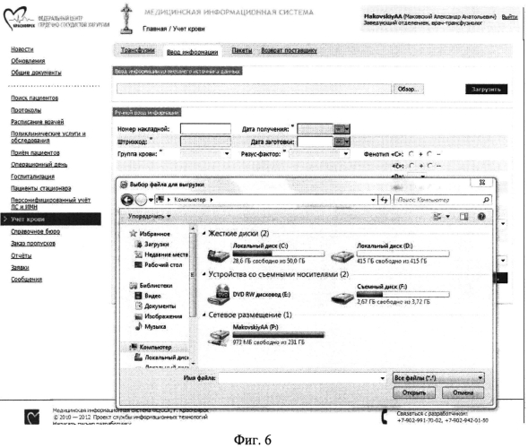 Способ обеспечения безопасности переливания компонентов консервированной донорской крови (патент 2554852)