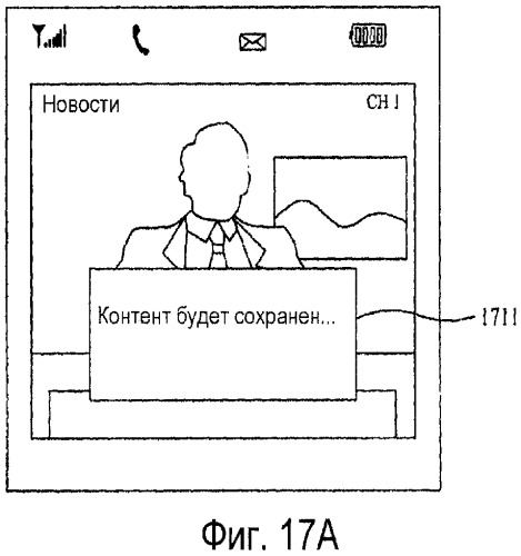 Мобильный терминал и способ загрузки контента на него (патент 2427104)