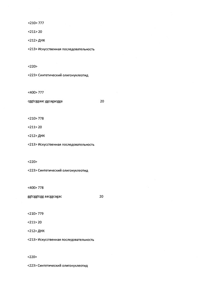 Модулирование экспрессии вируса гепатита b (hbv) (патент 2667524)