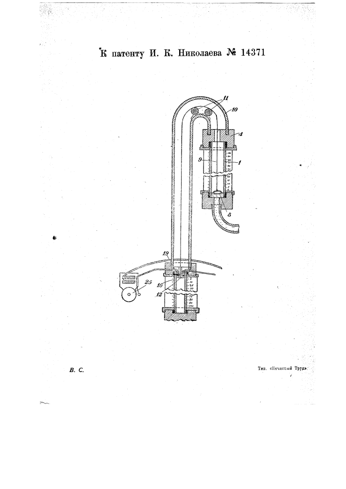 Устройство для указания уровня воды в водомерном стекле парового котла (патент 14371)