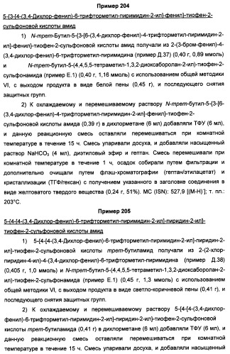 Производные пиридина и пиримидина в качестве антагонистов mglur2 (патент 2451673)