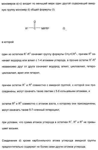 Применение анионных и катионных амфолитных сополимеров (патент 2407511)