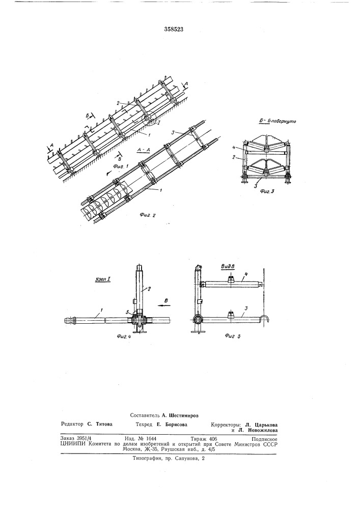 Линейная секция ленточного конвейера (патент 358523)
