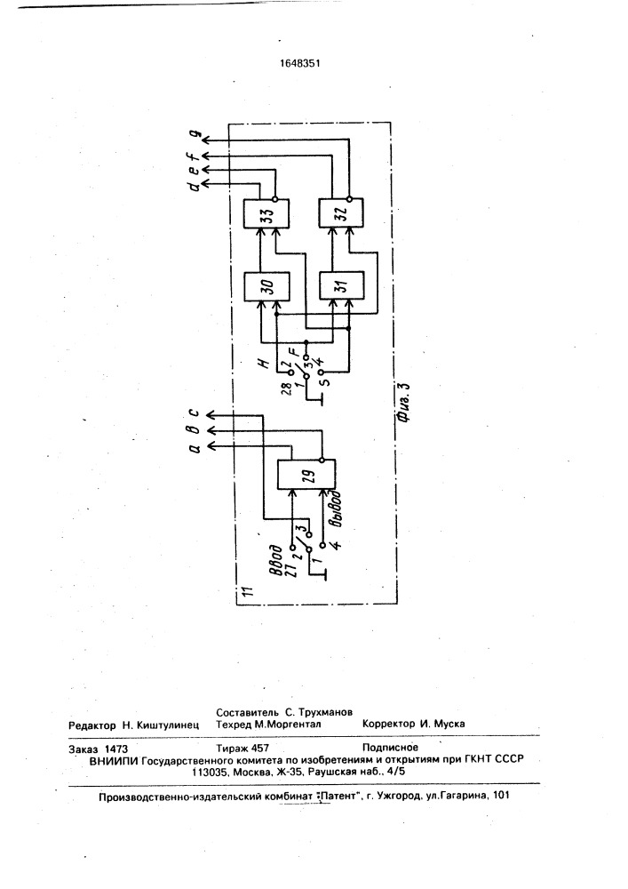 Способ векторэлектрокардиографии и векторкардиограф (патент 1648351)