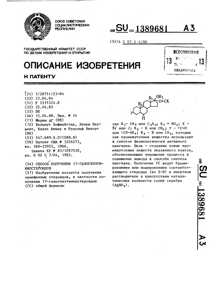 Способ получения 17-галогенэтинилстероидов (патент 1389681)