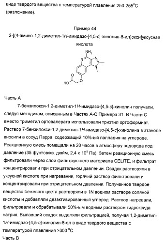 Оксизамещенные имидазохинолины, способные модулировать биосинтез цитокинов (патент 2412942)