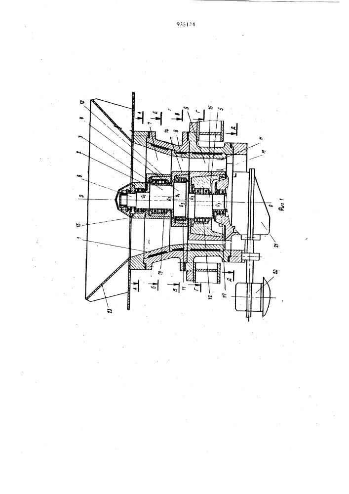 Конусная дробилка (патент 935124)