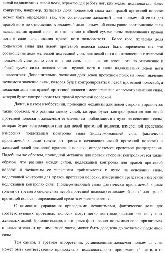 Контроллер для устройства, облегчающего ходьбу (патент 2388448)