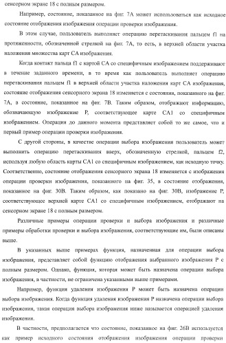 Устройство обработки информации, способ обработки информации и программа (патент 2434260)