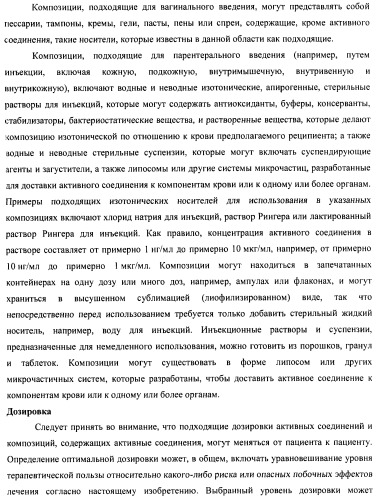 Производные 2-метилморфолин пиридо-, пиразо- и пиримидо-пиримидина в качестве ингибиторов mtor (патент 2445312)