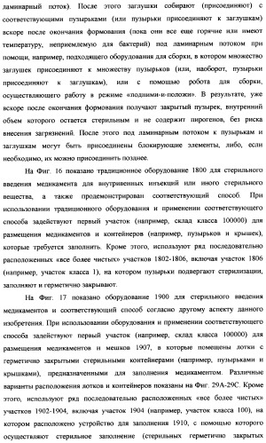 Пузырек для медикамента, снабженный крышкой, выполненной с возможностью герметизации под действием тепла, и устройство и способ для заполнения пузырька (патент 2376220)