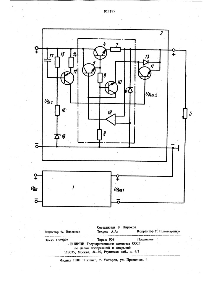 Стабилизатор постоянного напряжения (патент 917185)