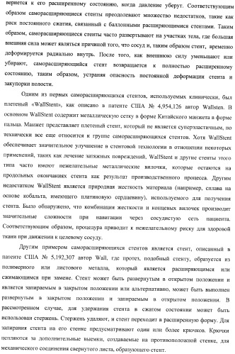 Баллонный расширяющийся стент, способный на восстановление расширения (патент 2388433)