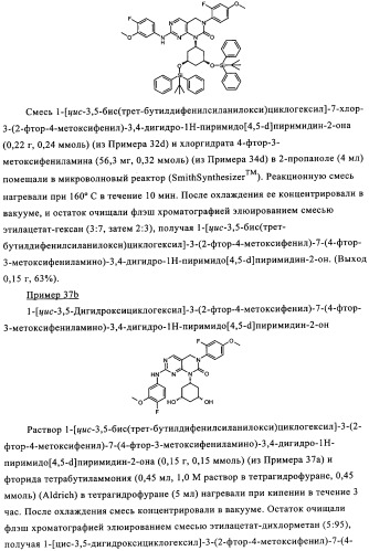 Пиримидиновые соединения, обладающие свойствами селективного ингибирования активности кдр и фрфр (патент 2350617)