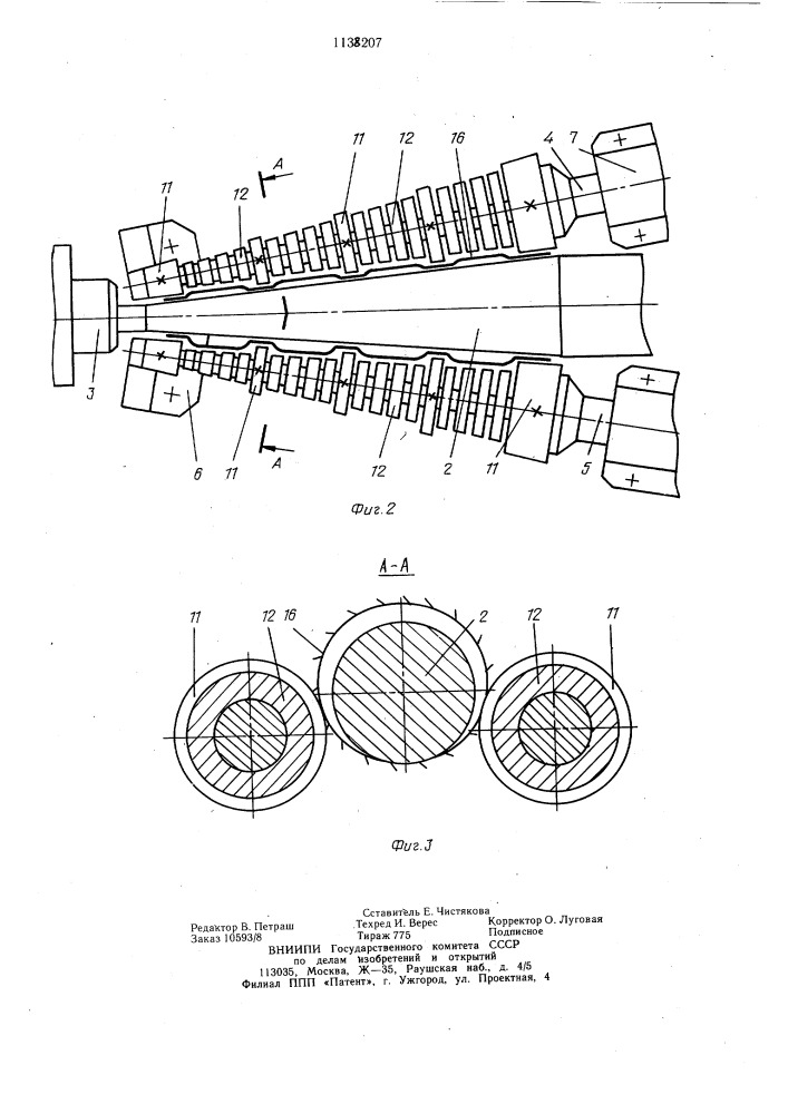 Листогибочный станок для гибки конических обечаек (патент 1138207)