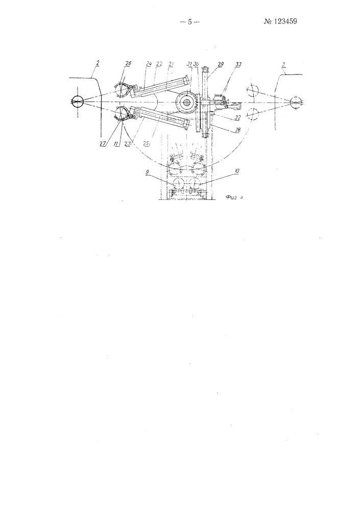Транспортная система поточной линии (патент 123459)