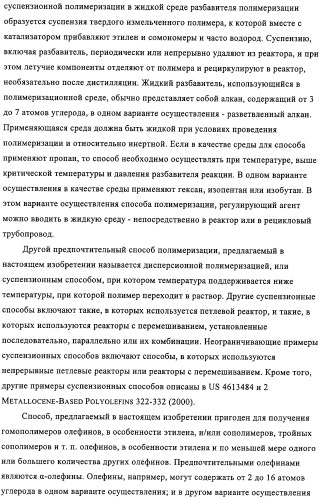 Способ полимеризации и регулирование характеристик полимерной композиции (патент 2331653)