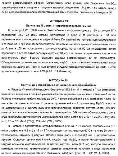 Производные гидразонпиразола и их применение в качестве лекарственного средства (патент 2332996)