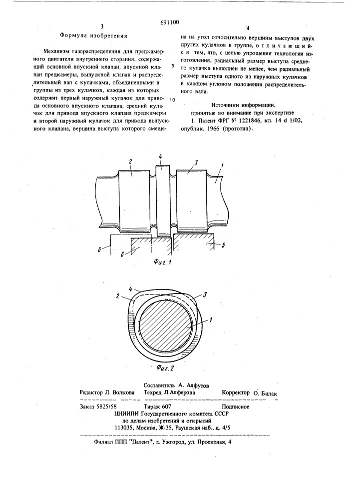 Механизм газораспределения для предкамерного двигателя внутреннего сгорания (патент 691100)