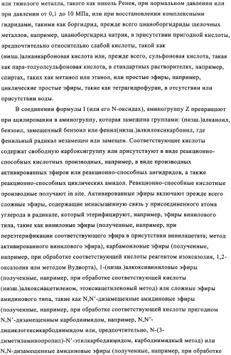 Применение производных изохинолина для лечения рака и заболеваний, связанных с киназой мар (патент 2325159)