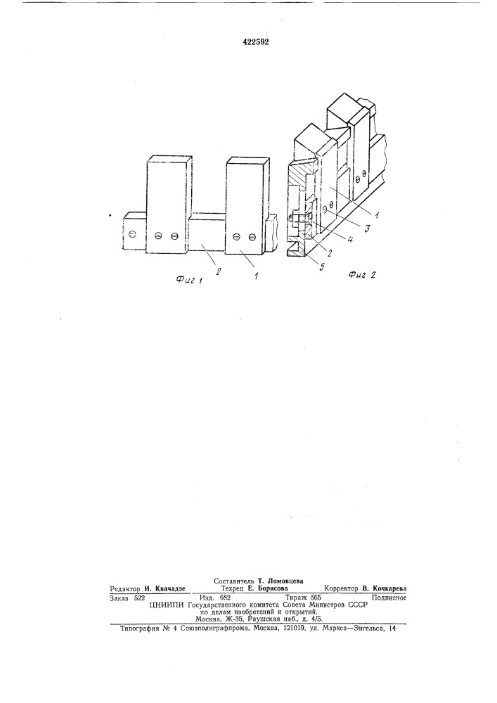 Нож для стружечных станков (патент 422592)