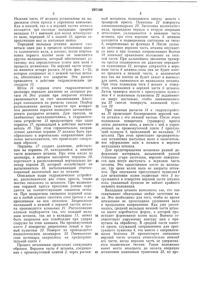 Всгсоозная ,' бнб:;;г'"''^эдя/-^llel^teka (патент 297160)