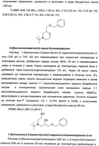 Гетероциклические соединения в качестве антагонистов ccr2b (патент 2423349)