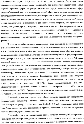 Способ получения синтетического газа (синтез-газа), способ получения диметилового эфира с использованием синтез-газа (варианты) и печь для получения синтез-газа (варианты) (патент 2337874)