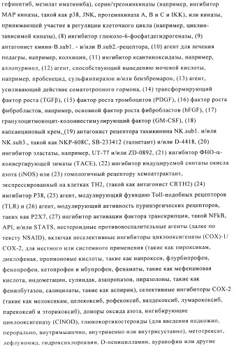 Стабилизированные антитела против ангиопоэтина-2 и их применение (патент 2509085)