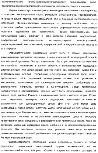 Применение тилвалосина в качестве противовирусного агента (патент 2412710)