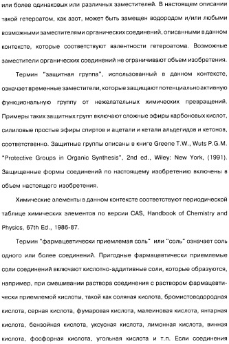 Аналоги бензохинонсодержащих ансамицинов (варианты), способ их получения, фармацевтическая композиция (варианты) и способ лечения рака (варианты) (патент 2484086)