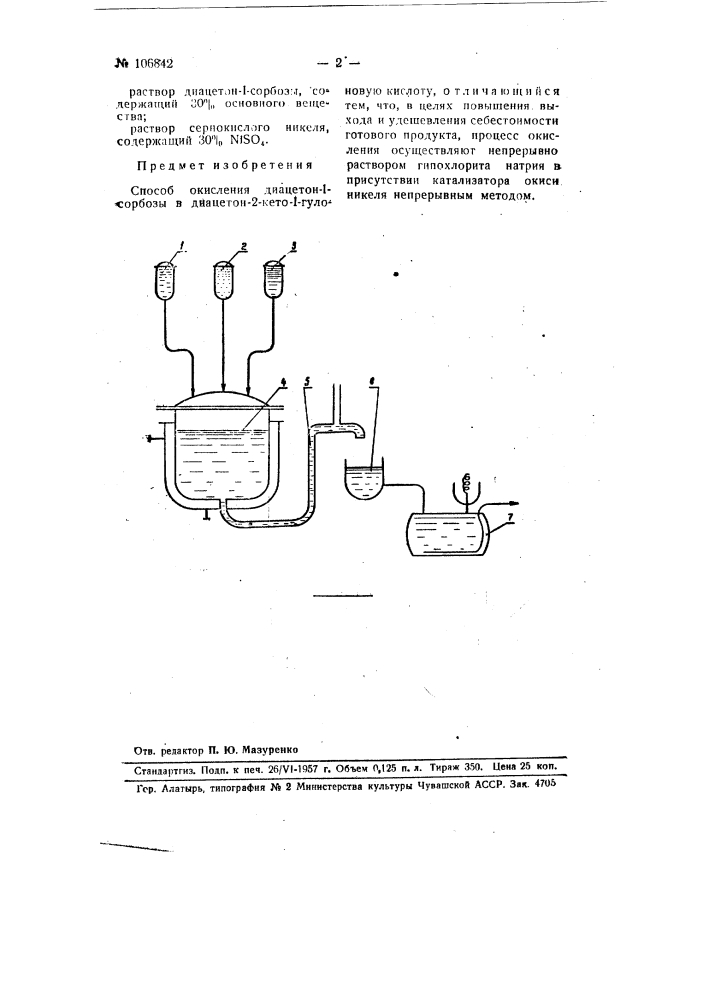 Способ окисления диацетон-l-сорбозы (патент 106842)