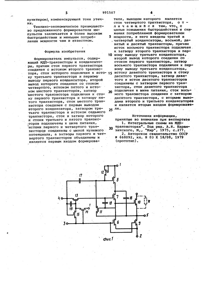 Формирователь импульсов (патент 991507)