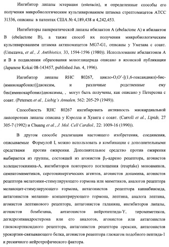 Новые фосфорсодержащие тиромиметики (патент 2422450)