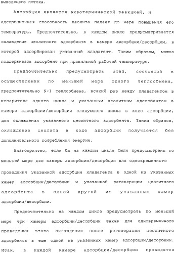 Способ охлаждения продукта, в частности, для сжижения газа и устройство для его осуществления (патент 2313740)