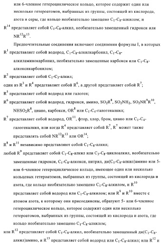 Производные 5-фенилтиазола и их применение в качестве ингибиторов рi3 киназы (патент 2378263)