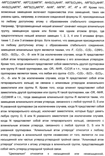 Пирроло[2, 3-в]пиридиновые производные в качестве ингибиторов протеинкиназ (патент 2418800)