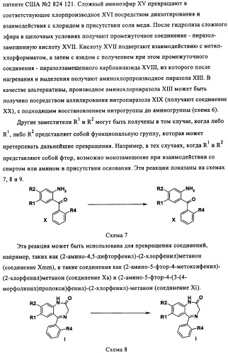 Дизамещенные пиразолобензодиазепины, используемые в качестве ингибиторов cdk2 и ангиогенеза, а также для лечения злокачественных новообразований молочной железы, толстого кишечника, легкого и предстательной железы (патент 2394826)