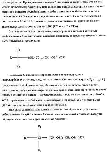 Способы полимеризации (патент 2346010)