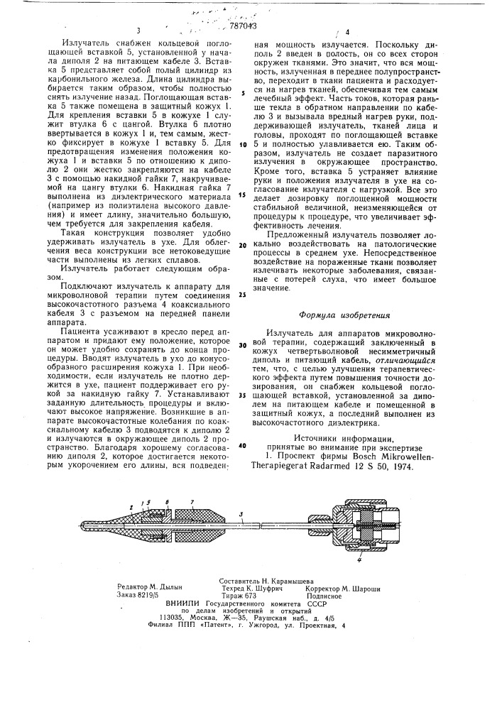 Излучатель для аппаратов микроволновой терапии (патент 787043)