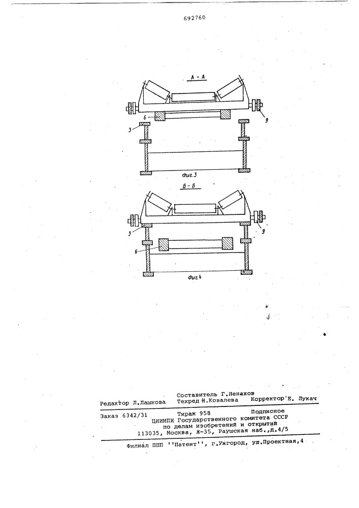 Переходная секция ленточного конвейера (патент 692760)