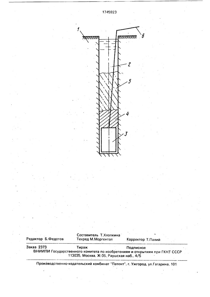 Способ разработки мерзлого грунта (патент 1745923)