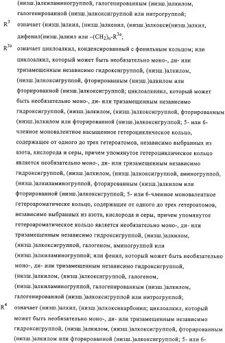 Пирролилтиазолы и фармацевтическая композиция, обладающая свойством модулятора рецептора св1 (патент 2330035)